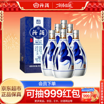 青花汾酒价格报价行情- 京东