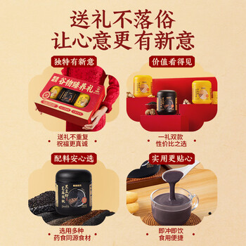 老金磨方黑芝麻糊玉米糊葛根山药粉年货节礼盒五谷代餐粉礼品送长辈1200g