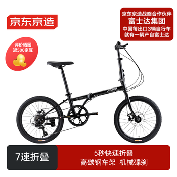 变速折叠20寸自行车价格报价行情- 京东