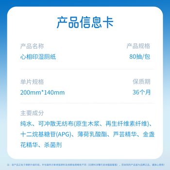 心相印湿厕纸云熊系列80片*12包装 湿巾 可杀菌 搭配卷纸使用随机包装