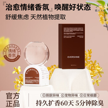 EVERSHINE晴天大白倒立香氛350ml空气清新剂厕所卫生间专用香薰卧室除异味