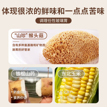 捷氏猴头菇山药玉米糊600g低脂肪无蔗糖中老年养护胃营养品早餐玉米羹