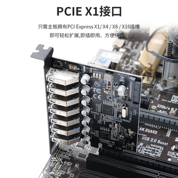 魔羯（MOGE）MOGE 台式机USB3.2 Gen1扩展卡电脑内置PCIE转七口USB3.0转接卡 MC2037 