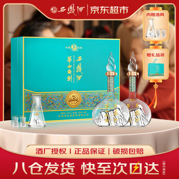 华山论剑酒20年价格报价行情- 京东