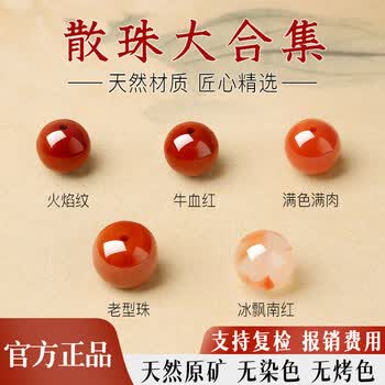 冰纹南红玛瑙价格报价行情- 京东