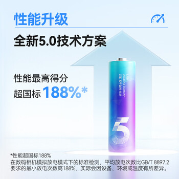 京东京造 5号7号电池24节彩虹混合装 五号七号碱性超性能环保无铅汞 适用血压计/指纹锁/遥控器/儿童玩具