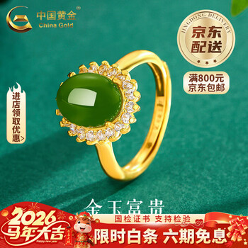 和田玉金镶玉戒指品牌及商品- 京东