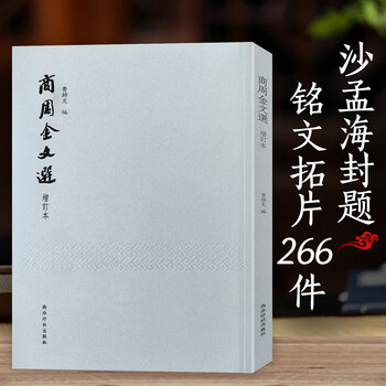 甲骨文编- 京东