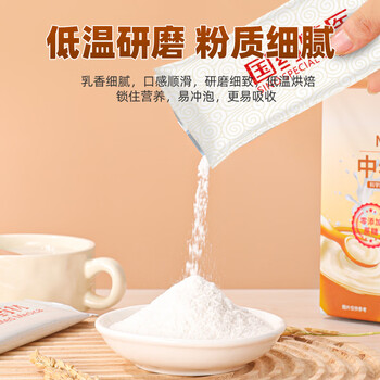 西知堂中老年营养米粉480g可鼻饲代餐无蔗糖术后流食成人米糊营养粉代餐