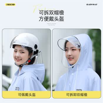 备美雨衣男款自行车长款全身防暴雨初中学生上学骑行山地单车专用雨披 备美雨衣男款自行车长款全身防暴雨初中学生上学骑行山地单车专用雨披