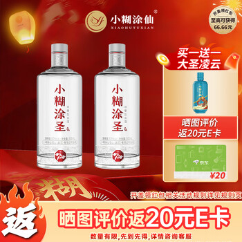 小糊涂仙白酒- 京东