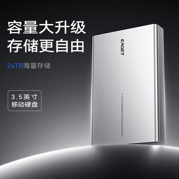 忆捷（EAGET）10TB 移动硬盘桌面式存储Type-C3.1高速大容量存储 3.5英寸
