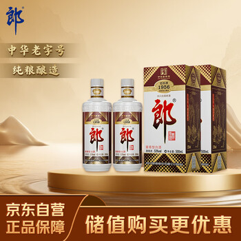 老郎酒酱香型白酒价格报价行情- 京东