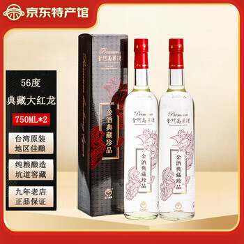 金门高粱酒56度品牌及商品- 京东