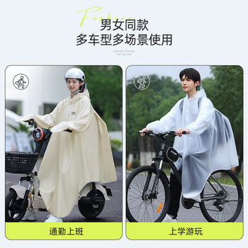 备美雨衣男款自行车长款全身防暴雨初中学生上学骑行山地单车专用雨披