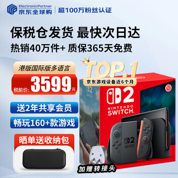 switch2价格图片精选- 京东