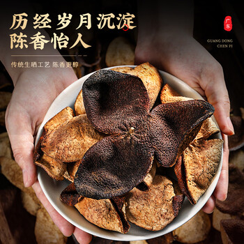 七春陈皮250g养生茶叶炖汤广东特产泡水专用拼白茶会新客端午节父亲礼 七春陈皮250g养生茶叶炖汤广东特产泡水专用拼白茶会新客端午节父亲礼