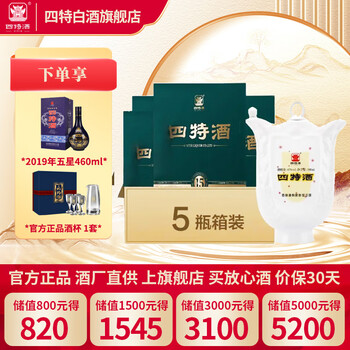 四特酒十五年价格报价行情- 京东