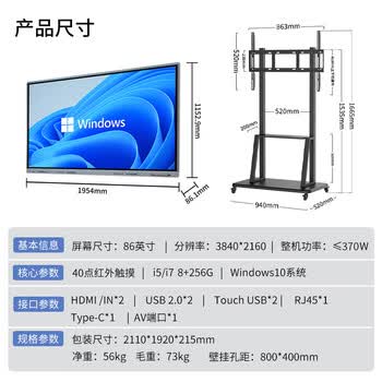 联想(Lenovo)86英寸多媒体触摸会议一体机windows电脑系统电子白板触控办公大屏商用触屏显示器DST86 联想(Lenovo)86英寸多媒体触摸会议一体机windows电脑系统电子白板触控办公大屏商用触屏显示器DST86