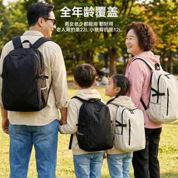 京东京造 Lite云感背包大号22L 男女运动双肩包旅行通勤背包学生书包 米白