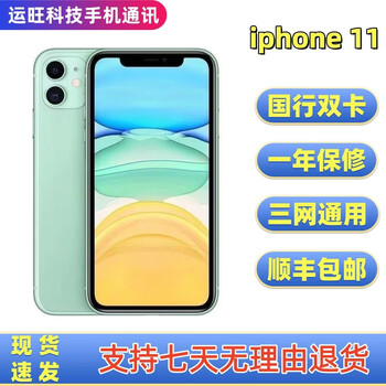 iPhone 11 中国版 iphone4手机系统- 京东