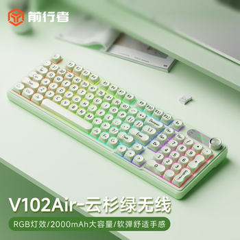 前行者（EWEADN）V102Air无线键盘静音真机械手感蓝牙有线三模粉底液高颜值男女生办公游戏98键电脑笔记本专用