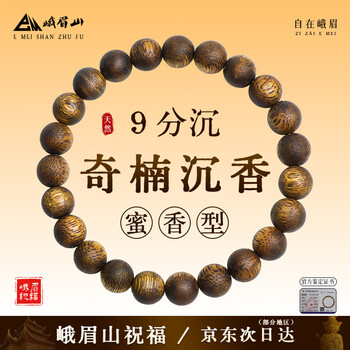 沈香手串价格报价行情- 京东