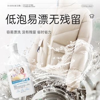 D.SIIS迪艾澌羽绒服蓬松洗涤剂专用清洗剂清洁剂洗衣液500ml*2瓶