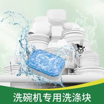 芊碟净洗碗块80块 小型洗碗机专用洗涤剂三合一洗碗粉洗碗机清洁剂