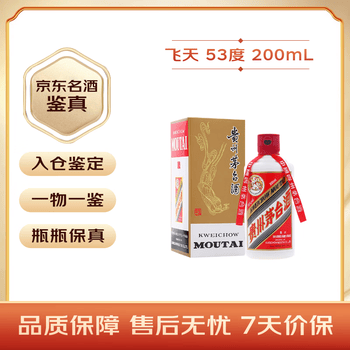 200ml酒型号规格- 京东