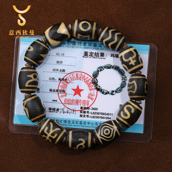 天珠三眼图片- 京东