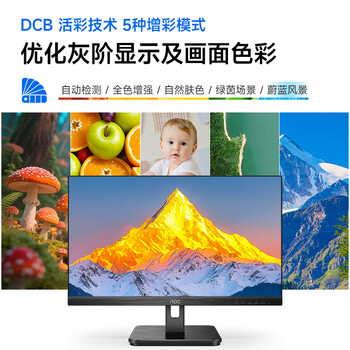 AOC显示器 21.5英寸HDMI+VGA接口IPS窄边框高清低蓝光护眼节能办公电脑显示屏 22E2H