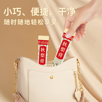 朕皇北京同仁堂秋梨膏枇杷秋梨膏儿童0添加成人润咽喉嗓清润冲泡300g 朕皇北京同仁堂秋梨膏枇杷秋梨膏儿童0添加成人润咽喉嗓清润冲泡300g