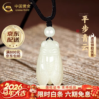 和田玉蝉价格报价行情- 京东