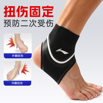 李宁（LI-NING）护踝脚踝扭伤护具踝关节固定支具恢复套防崴脚跑步篮球护脚腕足球