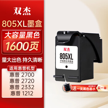 双杰适用惠普805墨盒 惠普2720墨盒 hp2700 2330 1210 1200 2300 1212 2332 2723 可加墨 805XL墨盒打印机墨水 双杰适用惠普805墨盒 惠普2720墨盒 hp2700 2330 1210 1200 2300 1212 2332 2723 可加墨 805XL墨盒打印机墨水
