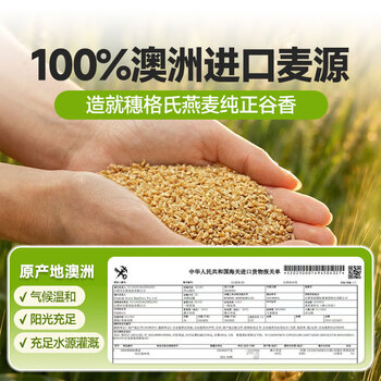 穗格氏（SHEGURZ）澳洲进口钢切燕麦1.8KG罐装 无添加蔗糖燕麦片营养早餐谷物代餐