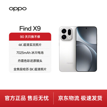新品未開封】OPPO Find X9 Pro 16GB/1TB 中国版 - 商品详情
