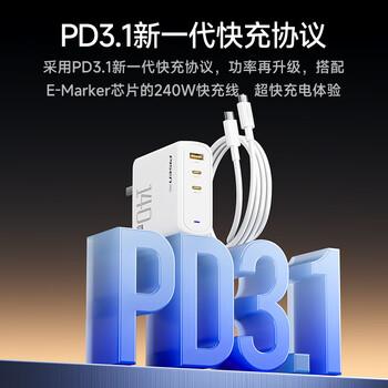 品胜3C认证140W氮化镓充电器套装Typec多口PD3.1快充插头100W/65W/40W通用苹果1716华为小米手机笔记本