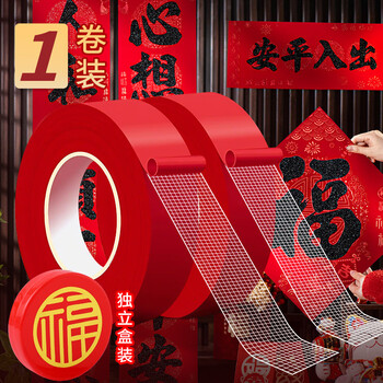 朗捷【1盒装】网格双面胶强力高粘度无痕双面胶贴家用布基胶带易撕不易留胶婚车婚房对联胶带