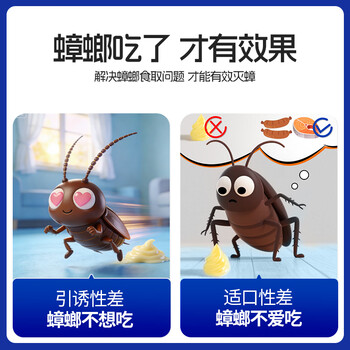 绿叶蟑螂药30克杀蟑螂胶饵灭蟑饵剂杀蛮蠊杀虫剂7104