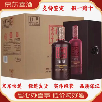 老白干67图片- 京东