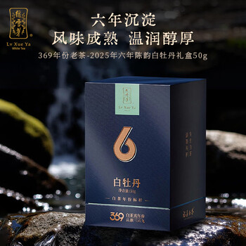 6白牡丹茶价格报价行情- 京东