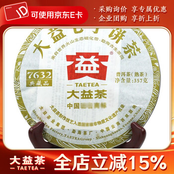 大益普洱茶7632价格报价行情- 京东