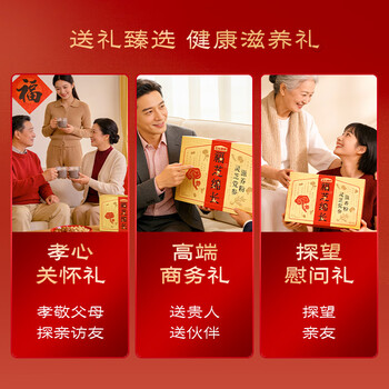 五谷磨房端午节礼盒灵芝党参滋养粉礼盒滋补党参礼品送长辈父母礼盒856g