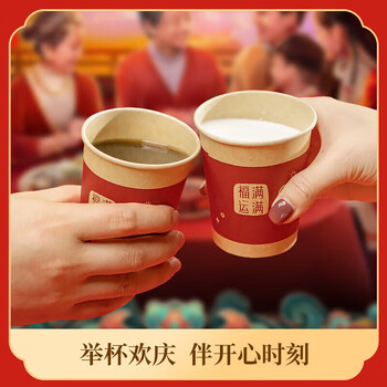 特美居（temeiju）一次性纸杯 加厚水杯红色节日乔迁结婚福杯子230ML*50只