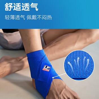 LP694自粘弹性运动护踝绷带波浪纹硅胶防滑护脚踝关节护具 