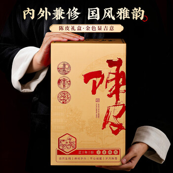 七春陈皮250g正宗养生茶高档礼盒泡白茶普洱会新客毕业送老师母亲礼物