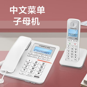 中诺2.4G数字无绳电话机无线座机子母机一拖一套装固定电话家用办公坐式固话字母机老人W129白色