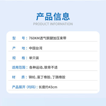 LP760KM专业轻量髌骨带护膝强透气柱形垫片髌腱加压带跑步跳绳 均码